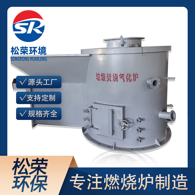 白银市立式垃圾焚烧炉宠物焚烧炉 - 方案